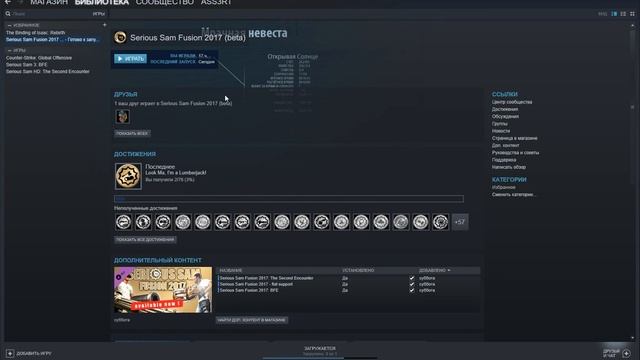 КАК СЫГРАТЬ В Serious sam Fusion с модами смотреть онлайн