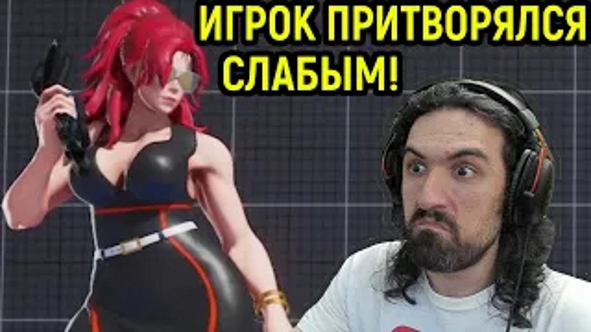 ИГРОК ПРИТВОРЯЛСЯ СЛАБЫМ, А ПОТОМ... - Street Fighter V Champion Edition / Стрит Файтер 5 смотреть онлайн