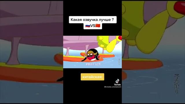 от винта на русском и китайском смотреть онлайн