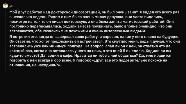 Девушки, какие намеки вы даете, а парни не понимают? смотреть онлайн
