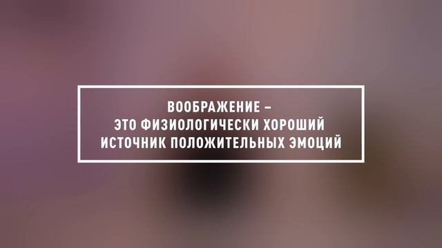 Как радоваться без повода? Используем физиологию смотреть онлайн