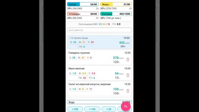 Как работать со счётчиком калорий ХиКи? смотреть онлайн
