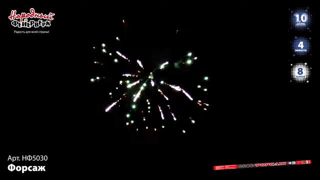 Римская свеча НФ5030 "Форсаж" 1" х 8 залпов смотреть онлайн