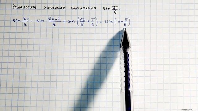 Применение формул приведения. Вычислить sin 7π/6 смотреть онлайн