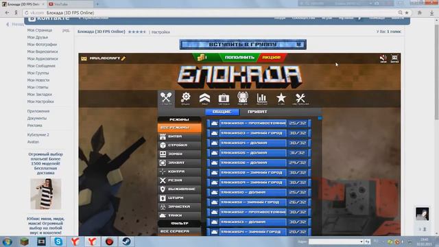 Как взломать игру Блокада (3D FPS Online ) Реальный способ взломать смотреть онлайн