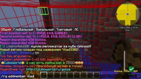 как делать регион в Cubix World (в описание все команды)