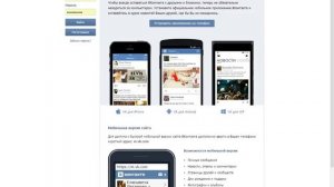 Как просмотреть страницу вк если вас добавили в чёрный список