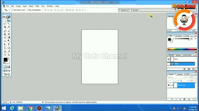 How to Make 600 Dpi Image For Nadra | online CNIC request on NADRA website | My Urdu Channel | смотреть онлайн