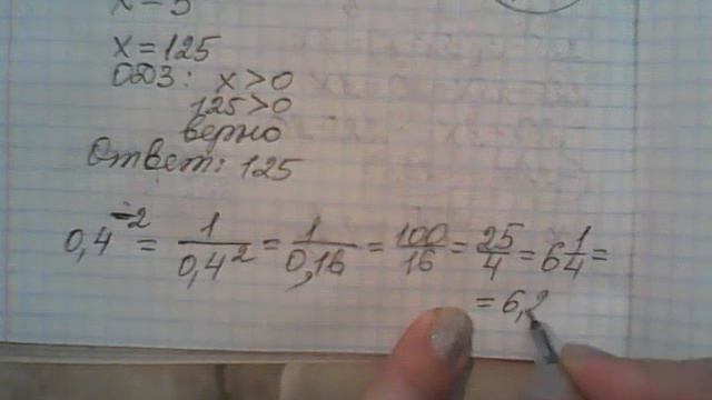 логарифмы 2 смотреть онлайн