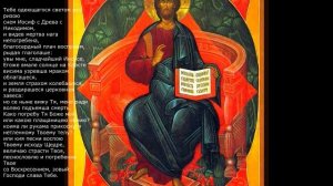 Хор братии Валаамского монастыря "Тебе одеющагося (болгарский распев)"