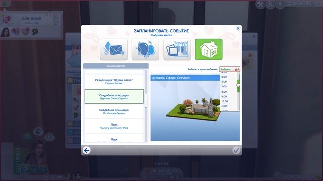 ?Подготовка к Свадьбе? | Симс 4 Династия по Дополнениям (G1) | The Sims 4 Lepacy Challenge #16 смотреть онлайн