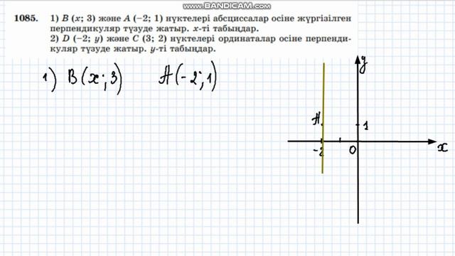 1085-есеп 6-сынып Математика 2-бөлім #1085есеп #6сыныпматематика смотреть онлайн