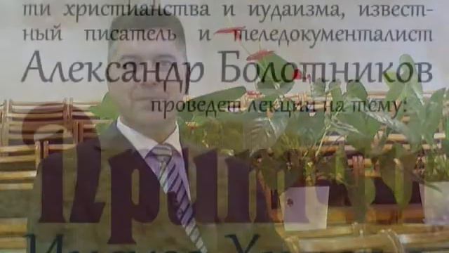 "Притчи Иисуса Христа" (программа А. Болотникова). смотреть онлайн