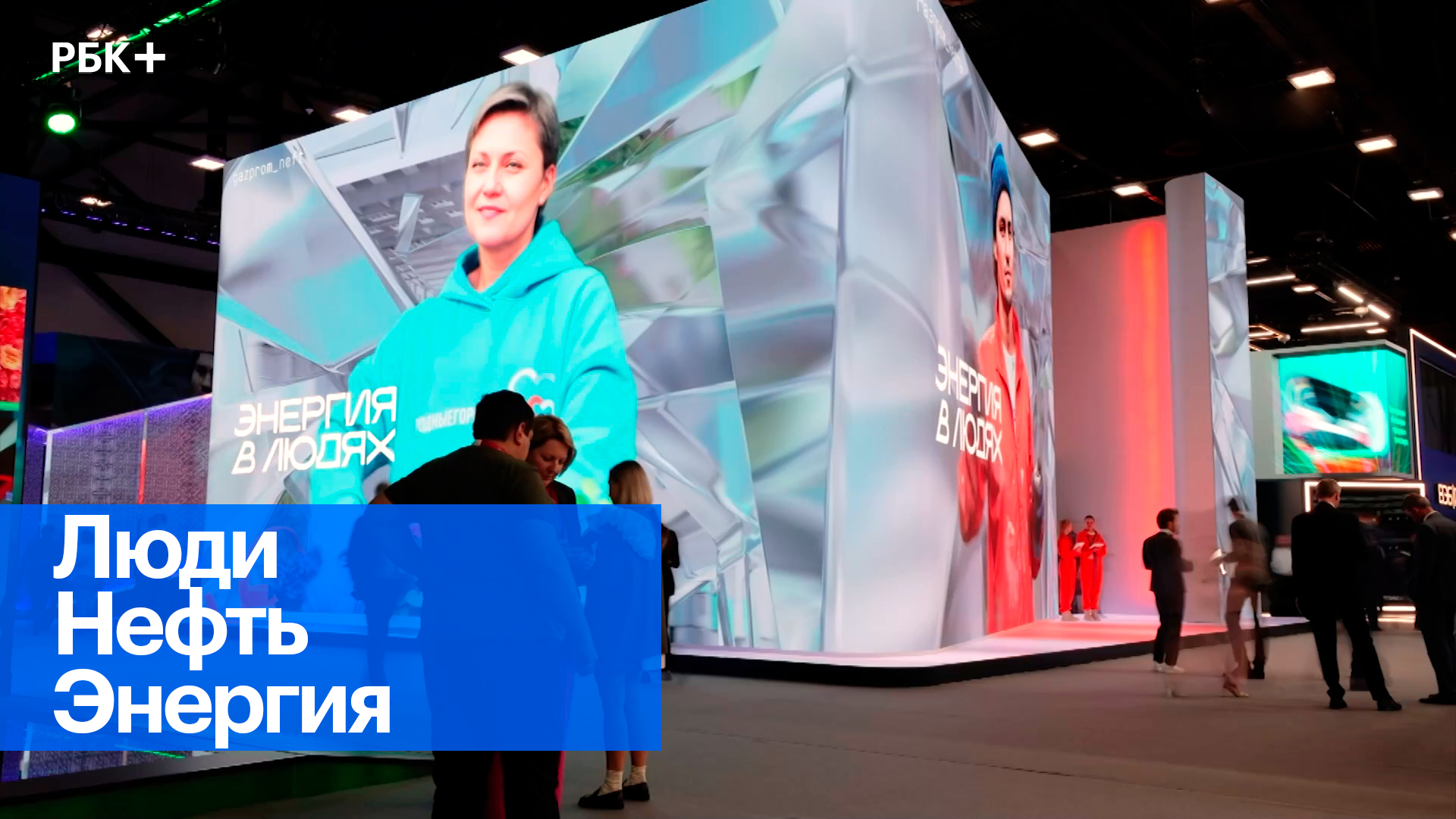 Новая корпоративная философия «Газпром нефти»