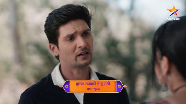 Kunya Rajachi Ga Tu Rani | Latest Episode 202 | आज बघा | 7.00pm смотреть онлайн