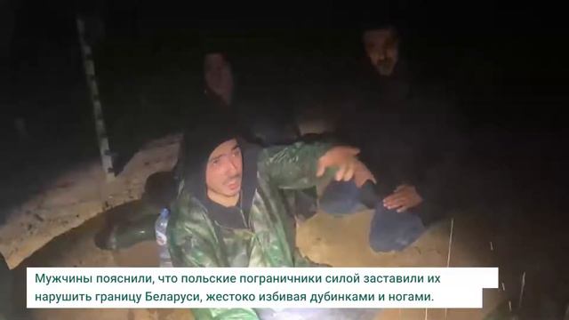 ГПК обвиняет Польшу в избиении сирийских мигрантов смотреть онлайн