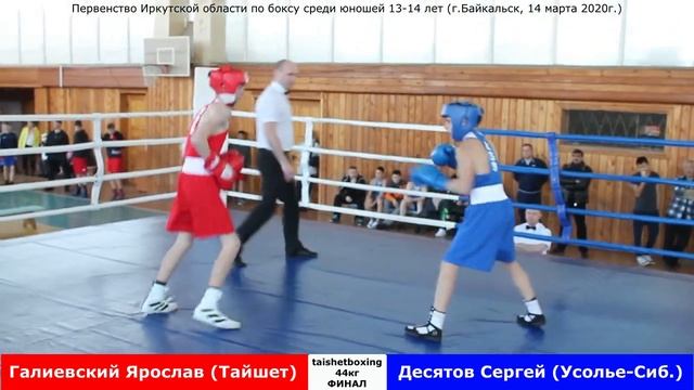 Галиевский Ярослав (Тайшет) — Десятов Сергей (Усолье-Сибирское) смотреть онлайн