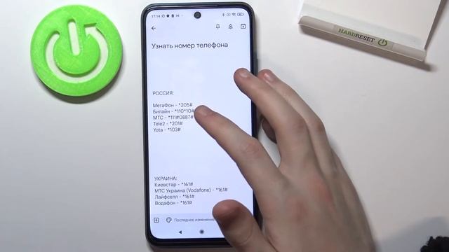 Как узнать свой номер телефона на Poco M3 Pro у любого мобильного оператора смотреть онлайн