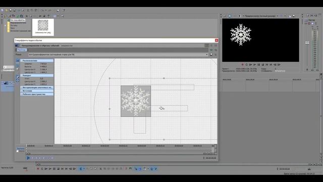 Как сделать вращающуюся картинку в Sony Vegas Pro смотреть онлайн