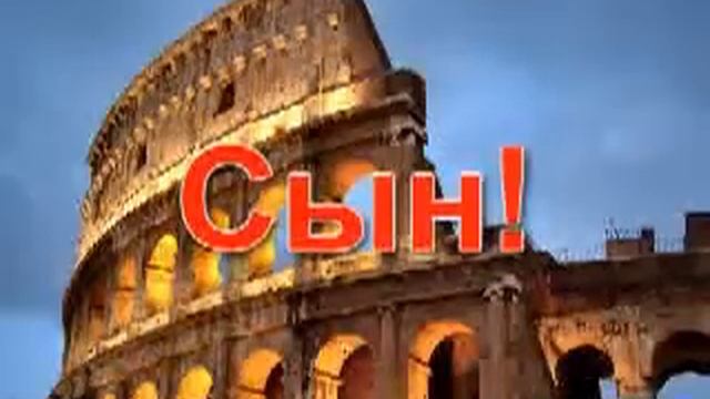 Павел Шавловский - Сын (Стихотворение) смотреть онлайн