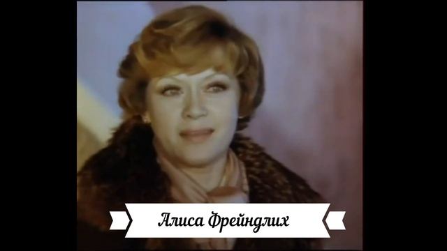 ТОП 13 незабываемых актрис советского времени смотреть онлайн