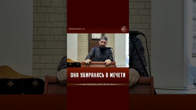 Она убиралась в мечети! смотреть онлайн