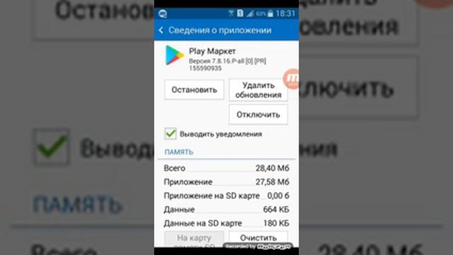 Как скачать игру из плей маркета на карту памяти? ?Очень простой способ!! Без не каких программ! смотреть онлайн