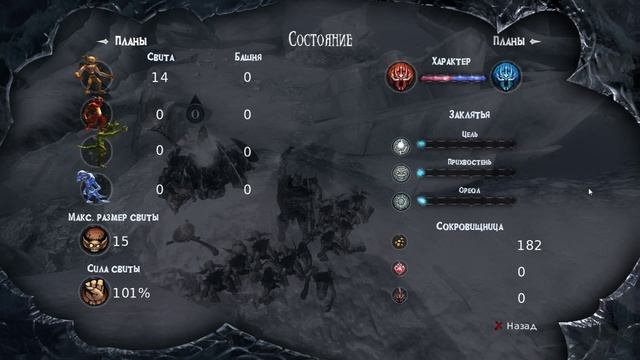 Прохождение игры "Overlord 2" Часть 2 смотреть онлайн