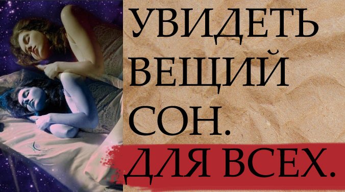 Увидеть Во Сне Секс Увидеть Во Сне Секс