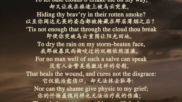 Sonnet 34--William Shakespeare (with Chinese translation) смотреть онлайн