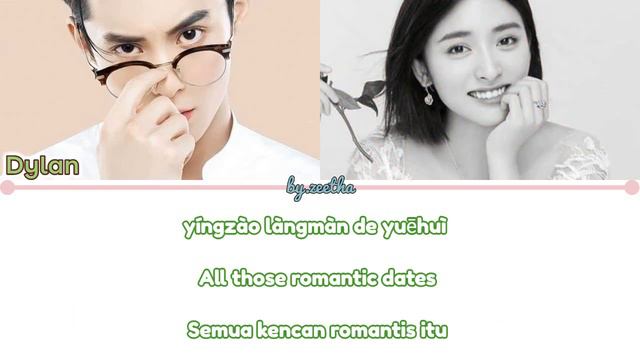 Love Confession — Dylan Wang & Shen Yue (Lyrics PIN/ENG/INA) смотреть онлайн
