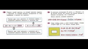 ГДЗ рабочая тетрадь по математике Страница. 16  Часть 2 4 класс Волкова