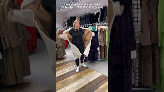 ДВУСТОРОННЕЕ МЕХОВОЕ ПАЛЬТО Все вопросы в https://wa.me/79122810505 (Ольга) INFO в описании смотреть онлайн