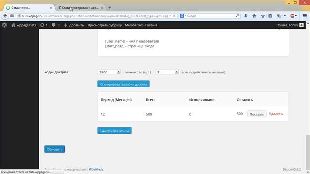 13 Пин коды в JustClick смотреть онлайн