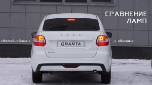 LADA ГРАНТА FL лифтбек - замена ламп R10W, P21W, C5W, W5W на LED. Диодные габариты,стопы и подсветк