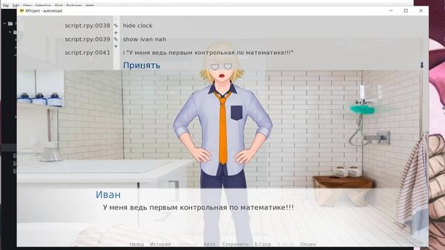 1.2 Основы RenPy: Интерактивный директор и простые эффекты смотреть онлайн