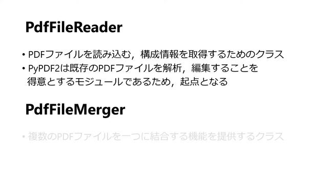 【OCR】PDFから文字起こし～解説編～ R4.12.01 смотреть онлайн