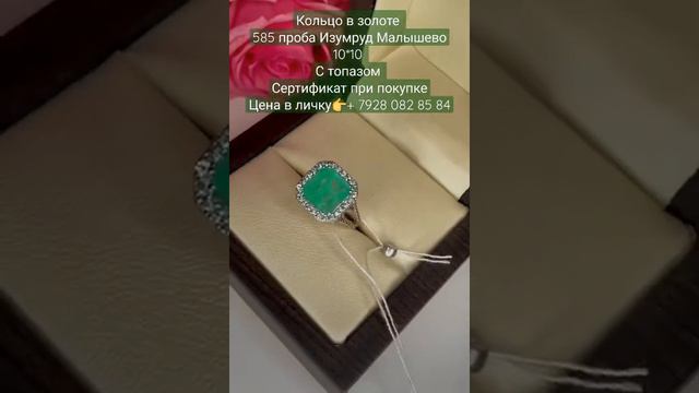 Изумруд Урал Малышево! смотреть онлайн