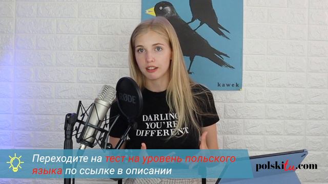 10 польских глаголов, которые нужно выучить смотреть онлайн
