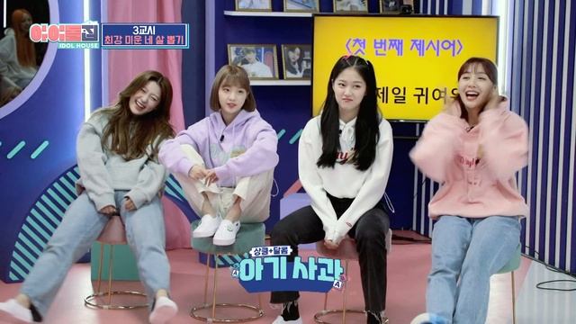 (ENG) [IDOLHOUSE] EP.12 LOONA Full Ver I 아이돌집 I 이달의 소녀 смотреть онлайн