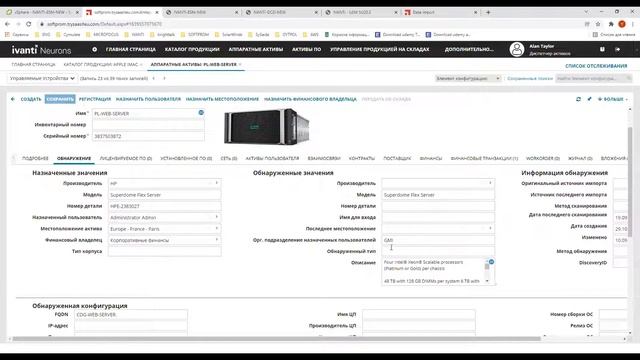 Управление ИТ-активами и их учет посредством Ivanti Asset Manager смотреть онлайн