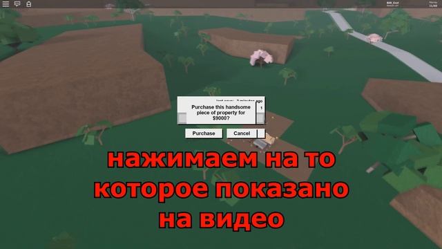 ROBLOX I Как дюпать территорию смотреть онлайн
