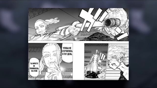 ТОКИЙСКИЕ МСТИТЕЛИ 251 ГЛАВА || ПОГИБШИЙ ТОВАРИЩ И ДРУГ ДЕТСТВА ЭТО БАДЖИ || ЧТО ХОТЕЛ СКАЗАТЬ САНЗ смотреть онлайн