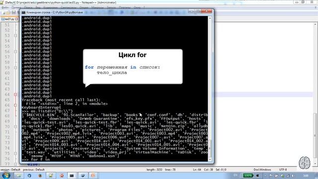Основы языка Python. Урок 5. Цикл for, функции смотреть онлайн