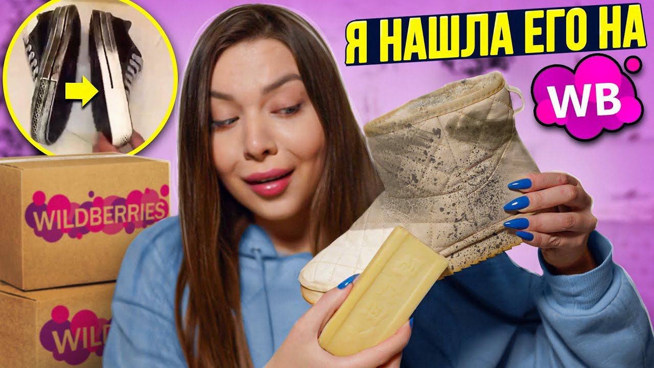 РАСПАКОВКА ПОСЫЛОК С WILDBERRIESОЖИДАНИЕ И РЕАЛЬНОСТЬ смотреть онлайн