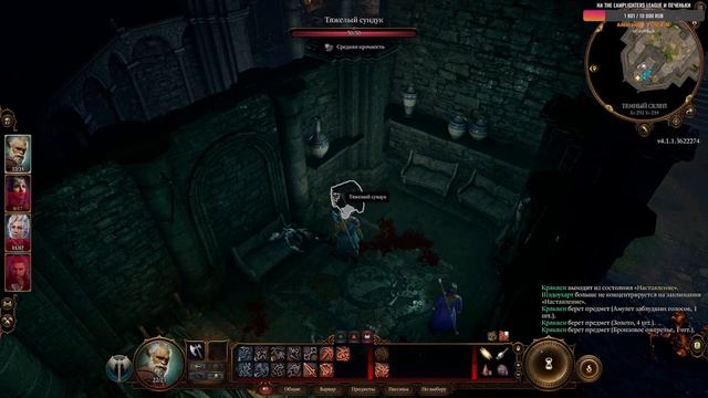 Baldur’s Gate 3? Прохождение
