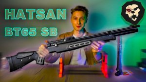 ОБЗОР Пневматическая винтовка Hatsan BT65 SB 6.35 мм (PCP, пластик)