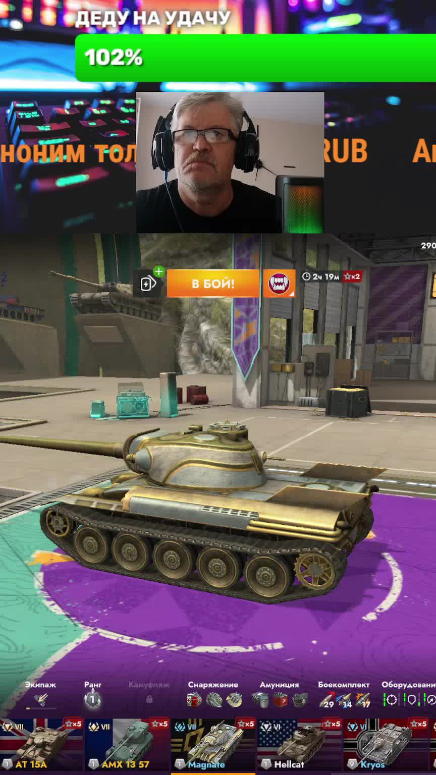 #shorts 💦Tanks Blitz 💥 Квест ( РЕЙТИНГОВЫЙ СПРИНТ} НА ВГ 💥 👏😊😁#стрим