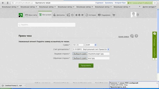 Как обналичить чеки Google AdSense через приват24 смотреть онлайн