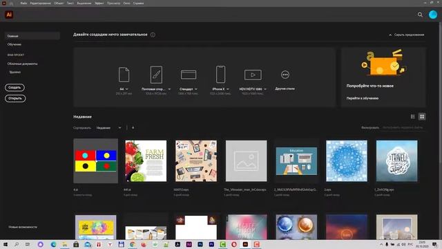 Интерфейс Adobe Illustrator. Рабочая и монтажная области. Слои. Как изменить язык программы смотреть онлайн